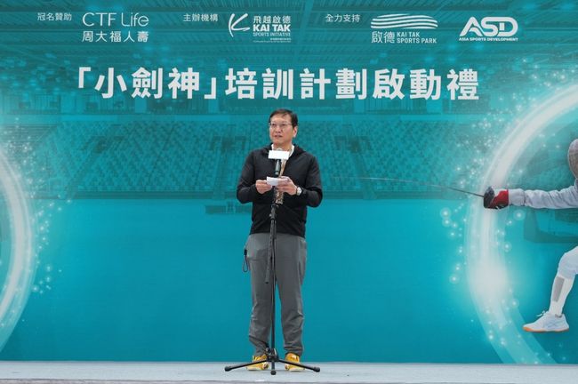 周大福人寿冠名贊助：飞越启德「小剑神」培训计划2026