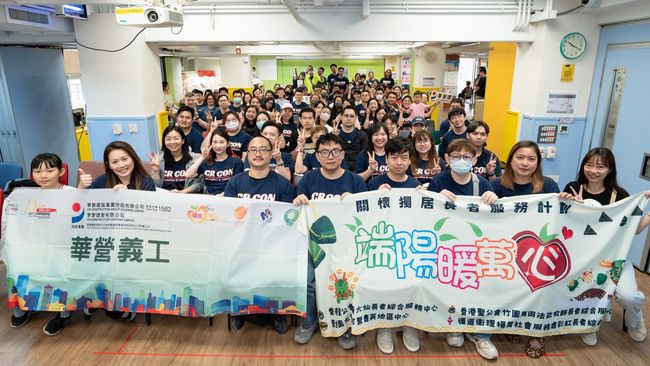 華營控股榮膺「香港義工獎2025」雙項殊榮 實踐企業責任 共建關愛香港