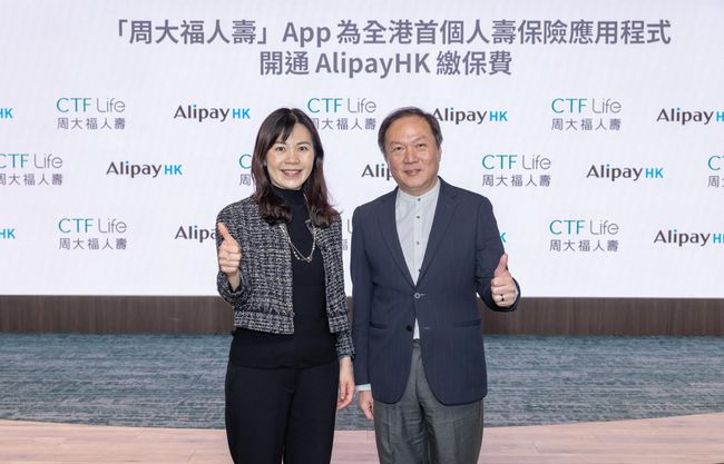 「周大福人壽」App為全港首個人壽保險應用程式開通AlipayHK繳保費