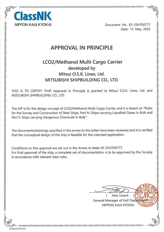 Approval in Principle (AiP) for World's First LCO2 / Methanol Carrier