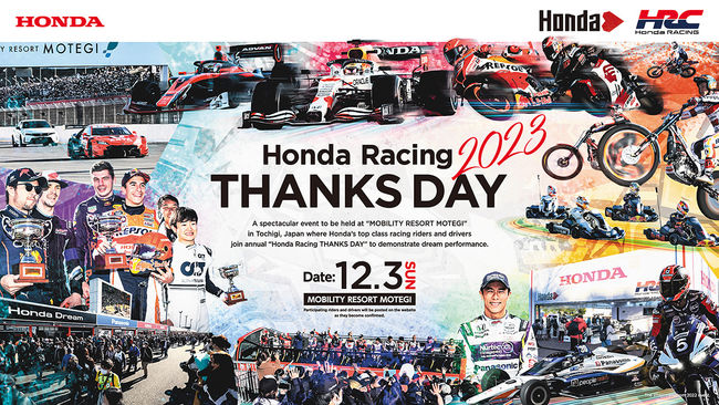 Honda to Host "Honda Racing THANKS DAY 2023" on December 3, 2023