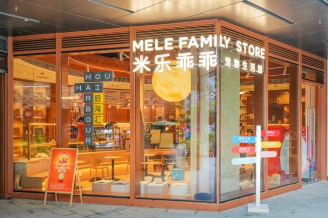 米樂乖乖獲朝雲集團融資，打造品質寵物門店代名詞