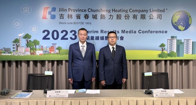 Chuncheng Heating Maintains High-Quality Development in 1H2023, Net profit Increases 95.9% year-on-year to RMB125 Million