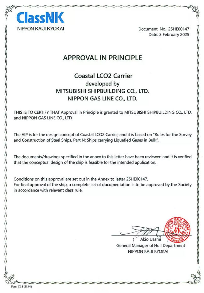 Approval in Principle (AiP) Acquired from Classification Society for Low-Pressure Type Coastal Liquefied CO2 Carrier