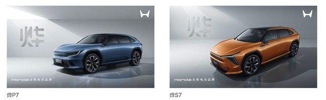 Honda Unveils Next-generation EV Series for China