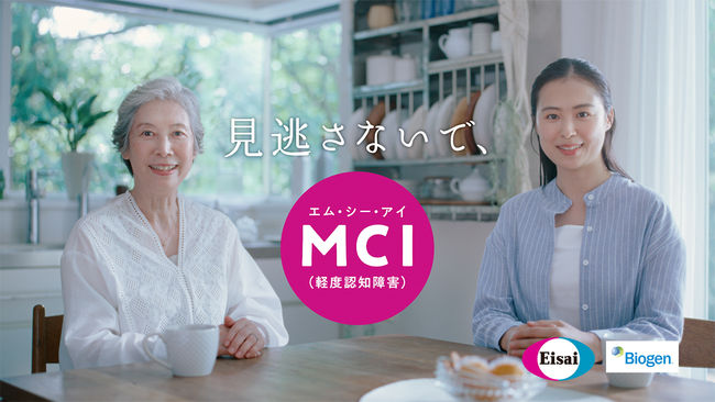 Nationwide TV Commercial Launched in Japan to Raise Awareness About MCI (Mild Cognitive Impairment)