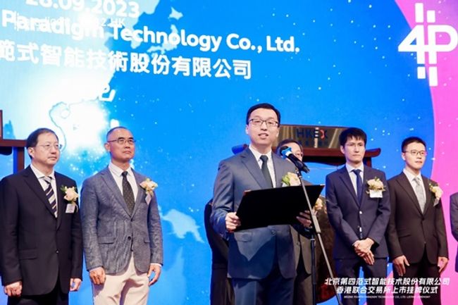 Fourth Paradigm, a Leader in Enterprise AI, Listed on the Main Board of the Hong Kong Stock Exchange