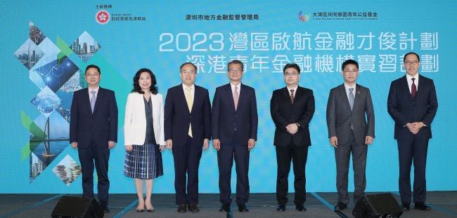 Official Launch of "2023 Set Sail for GBA - Scheme for Financial Leaders of Tomorrow" Shenzhen-Hong Kong Youth Internship Programme in Finance