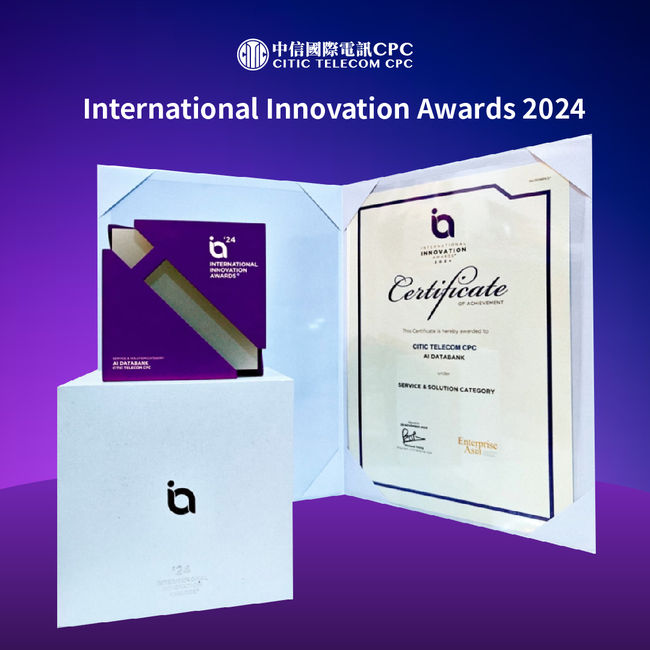 Kicking Off 2025: CITIC Telecom CPC AI Innovation Garners Multiple Accolades 