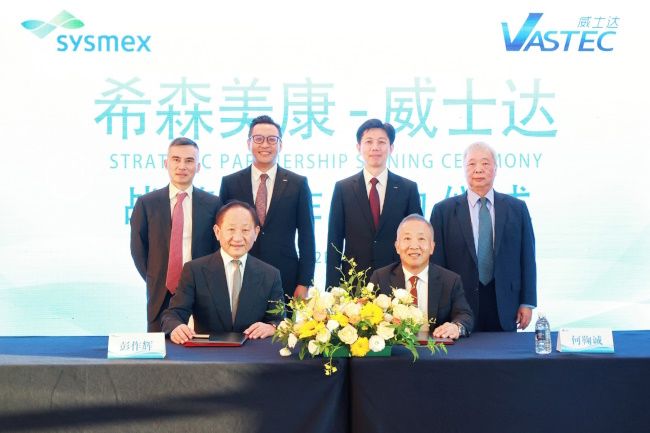 華檢醫療全資子公司威士達與希森美康上海簽署戰略合作協議