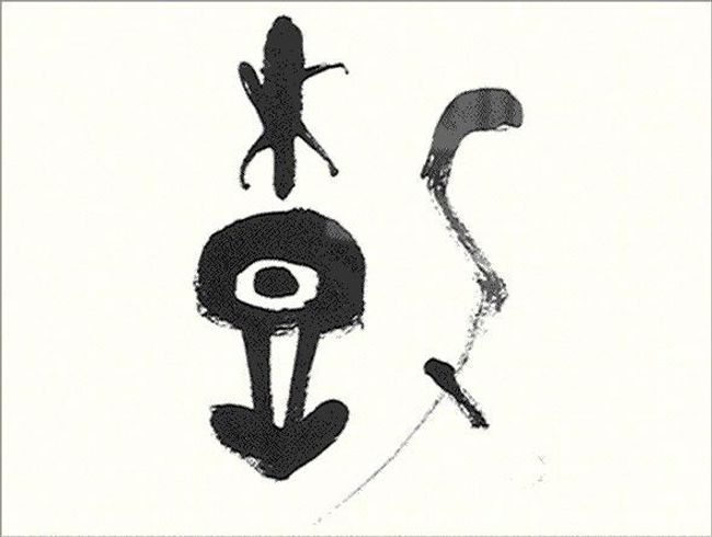 Japantastics Introduces the World of Kodaimoji, Bringing Ancient Characters into Modern Spaces