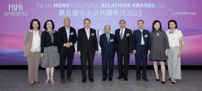 「第五届香港公共关系奖2023」正式启动