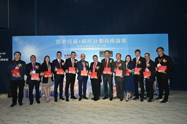 香港太阳联合资本「香港投资+移民计划高峰论坛」于港交所成功举办