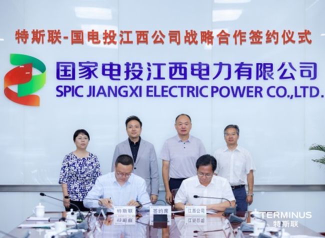 國家電投江西公司與特斯聯設立合資公司 發掘資本在碳中和與新能源行業的潛在投資機遇