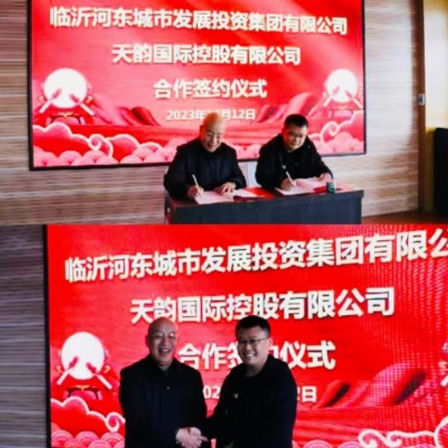 Tianyun International (6836.HK) To Establish a joint venture with Linyi Development