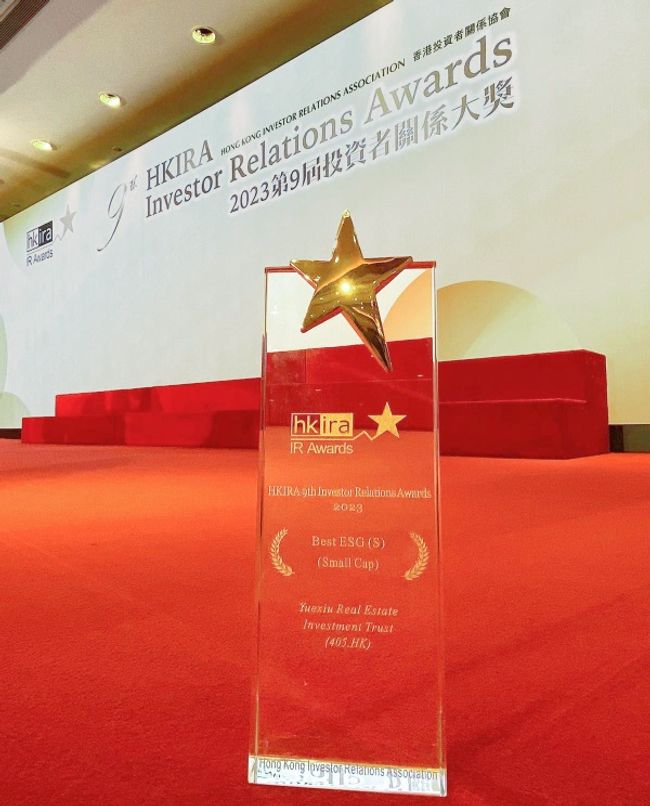 越秀房產基金榮獲第九屆投資者關係大獎之最佳ESG（社會）獎