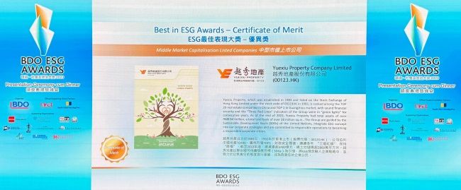 越秀地產榮獲「2023年BDO環境、社會及管治大獎」之ESG最佳表現大獎優異獎