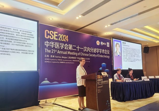 2024 CSE -  君聖泰醫藥分享天然產物在代謝性疾病的創新成果