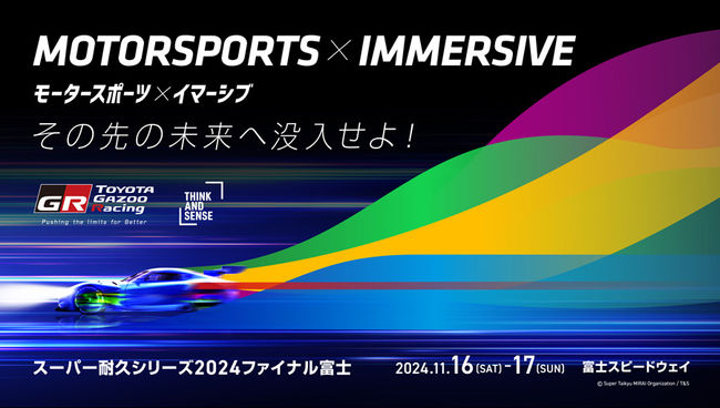 TOYOTA GAZOO Racing to Exhibit Immersive Content at Super Taikyu Series 2024 Final Fuji